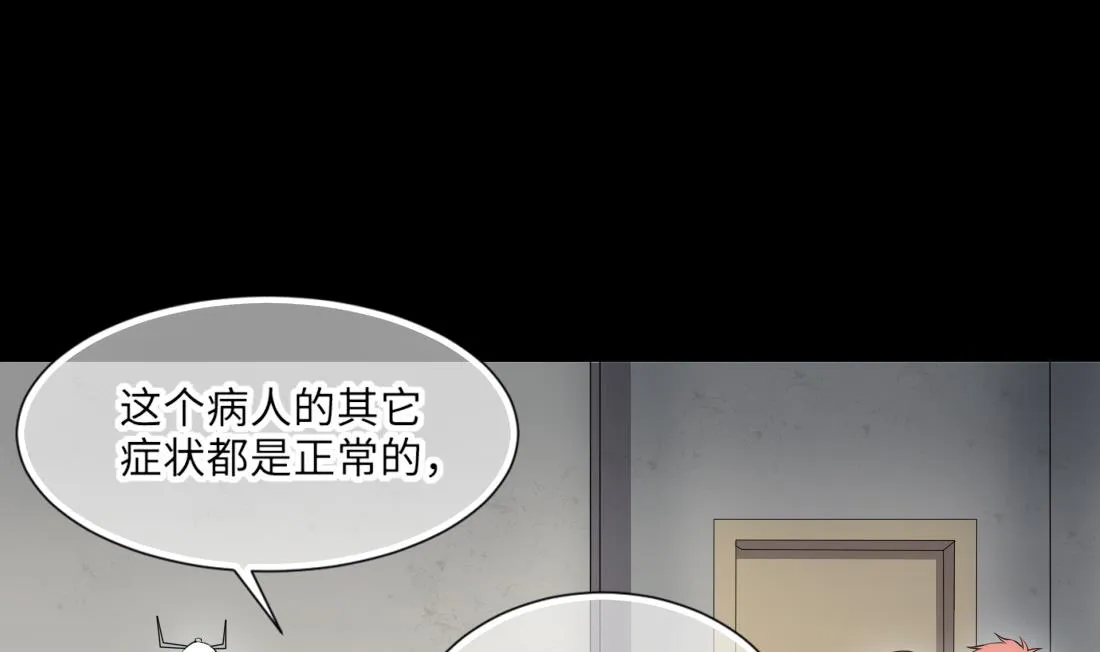 第420话 误杀 2 第25页