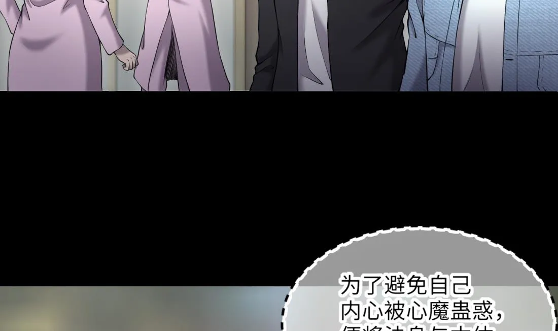 第420话 误杀 2 第29页