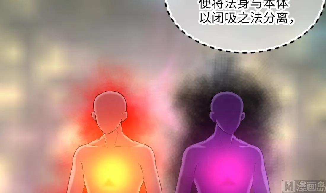 第420话 误杀 2 第30页