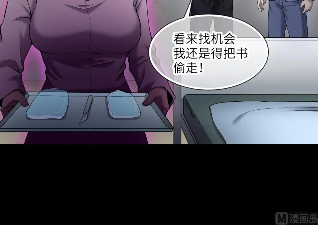 第420话 误杀 2 第33页
