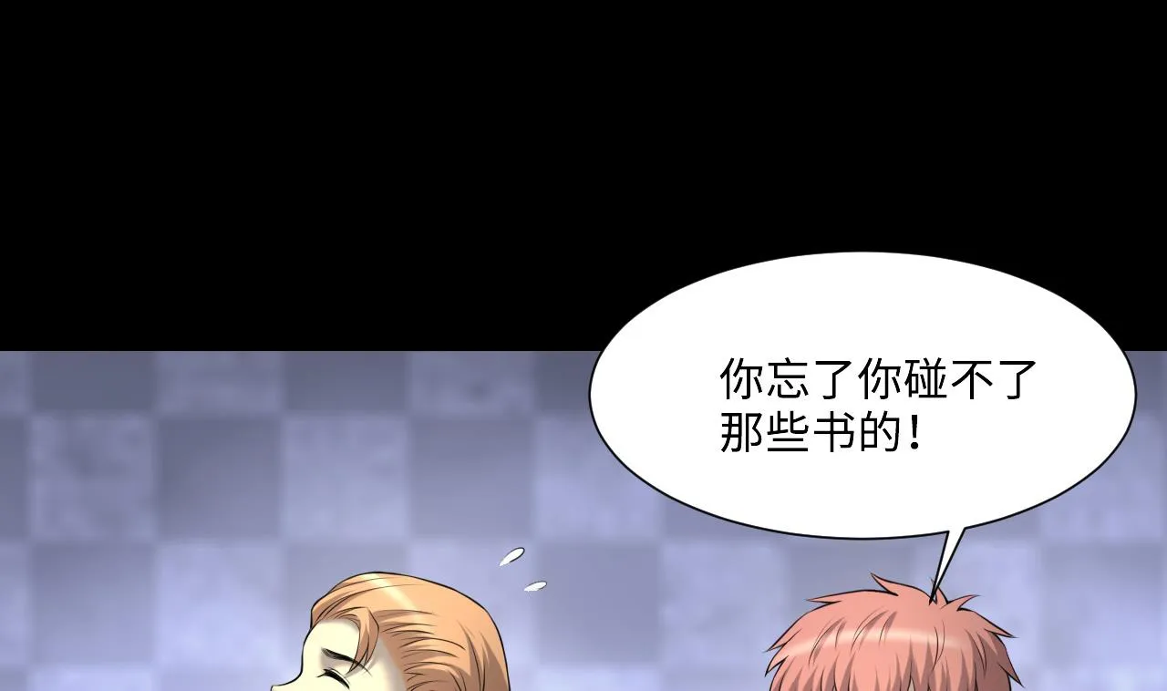第420话 误杀 2 第34页