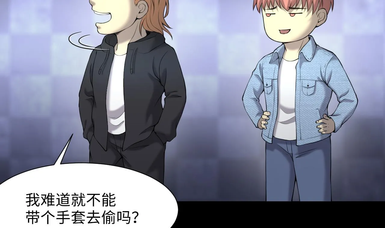 第420话 误杀 2 第35页
