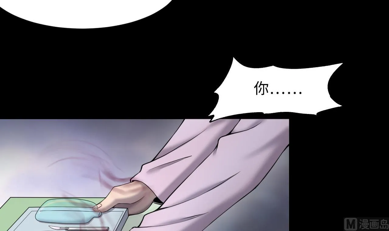 第420话 误杀 2 第36页
