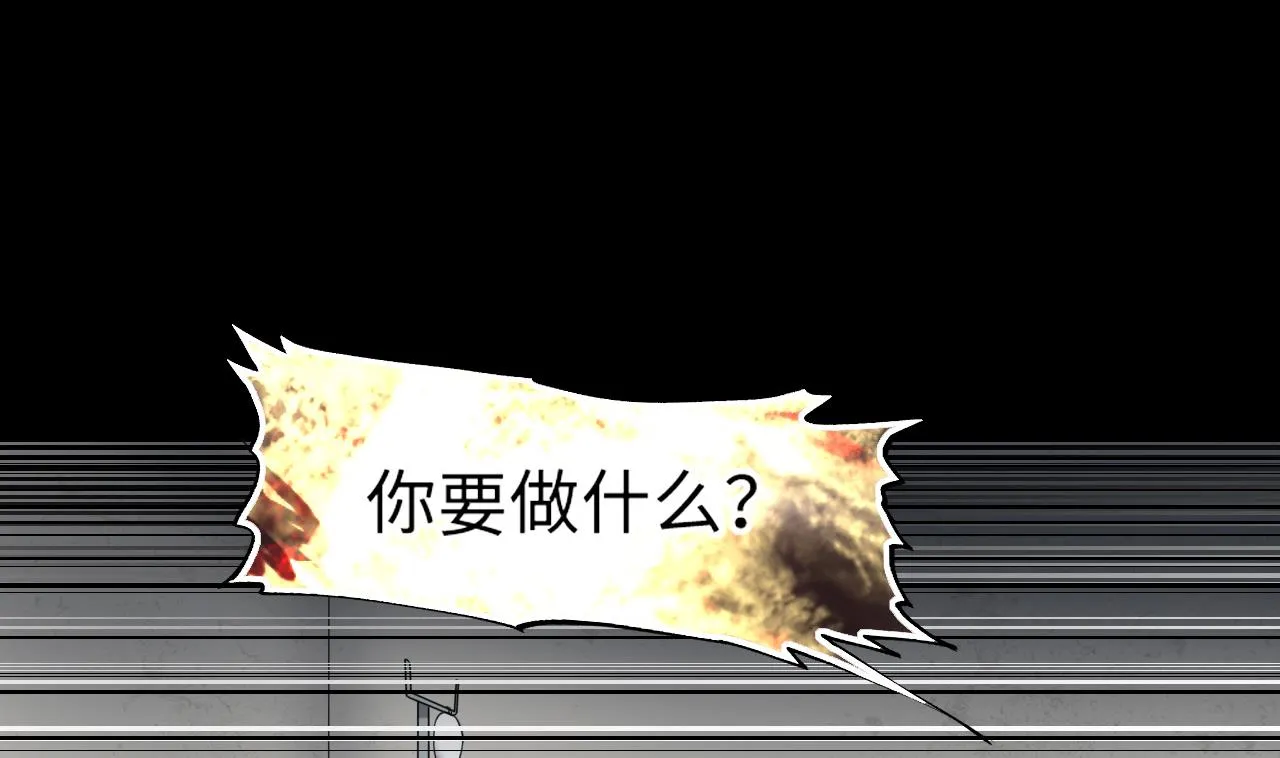第420话 误杀 2 第43页