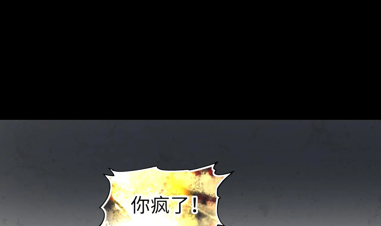 第420话 误杀 2 第47页