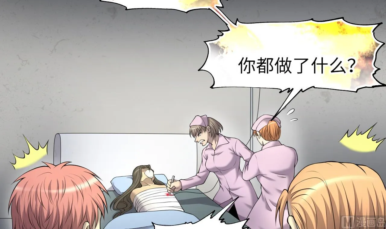 第420话 误杀 2 第48页