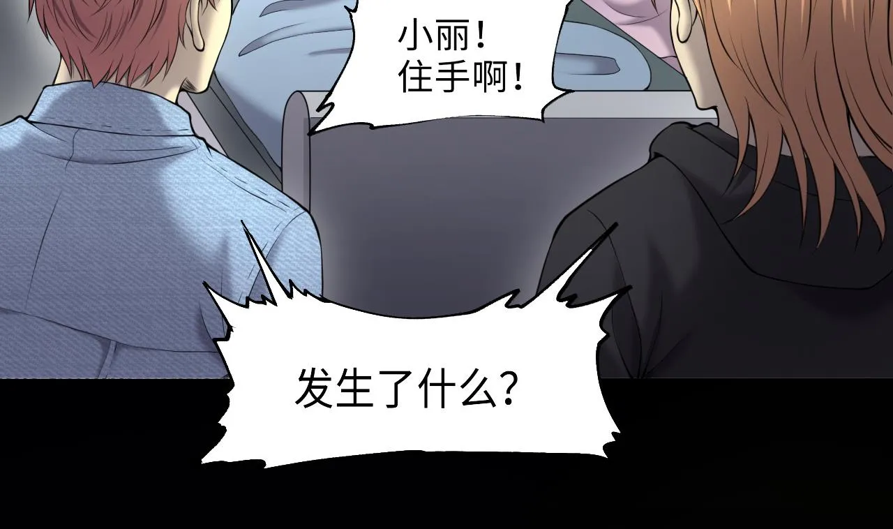 第420话 误杀 2 第49页