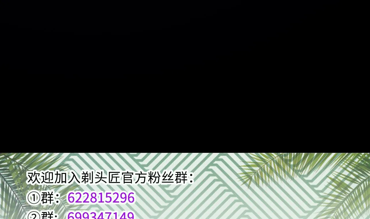 第420话 误杀 2 第53页