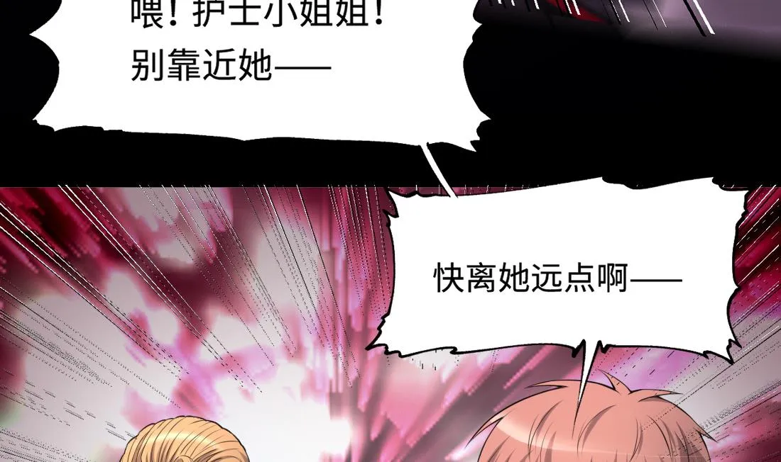第421话 误杀 3 第8页