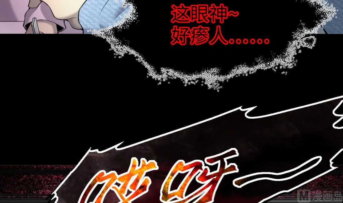 第421话 误杀 3 第15页