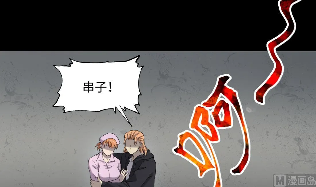 第421话 误杀 3 第18页