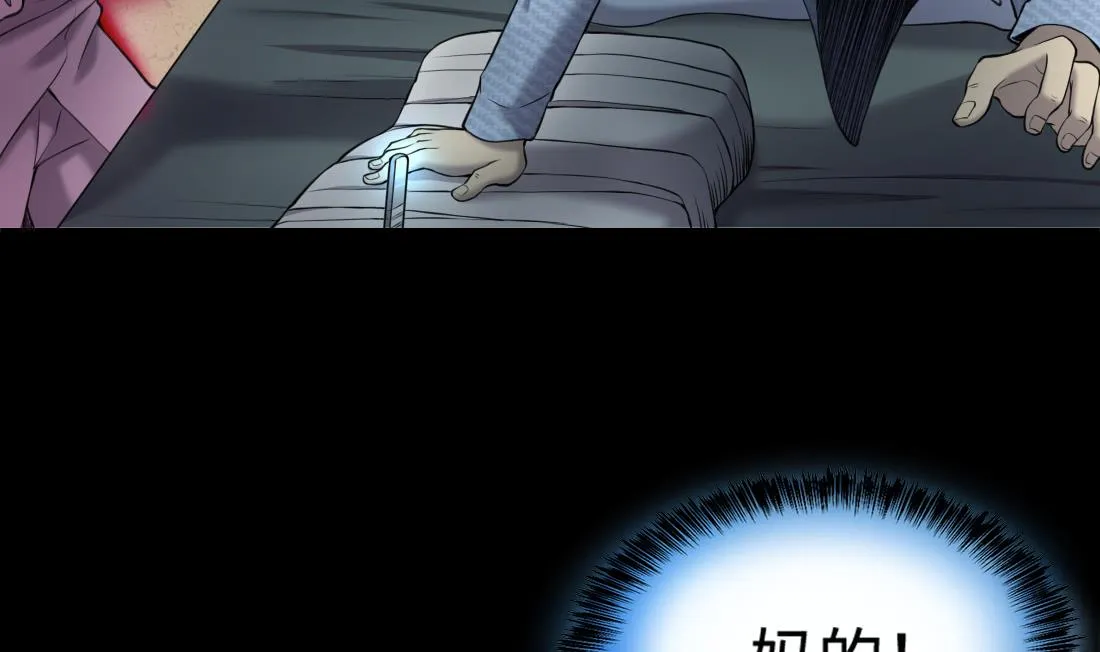 第421话 误杀 3 第20页