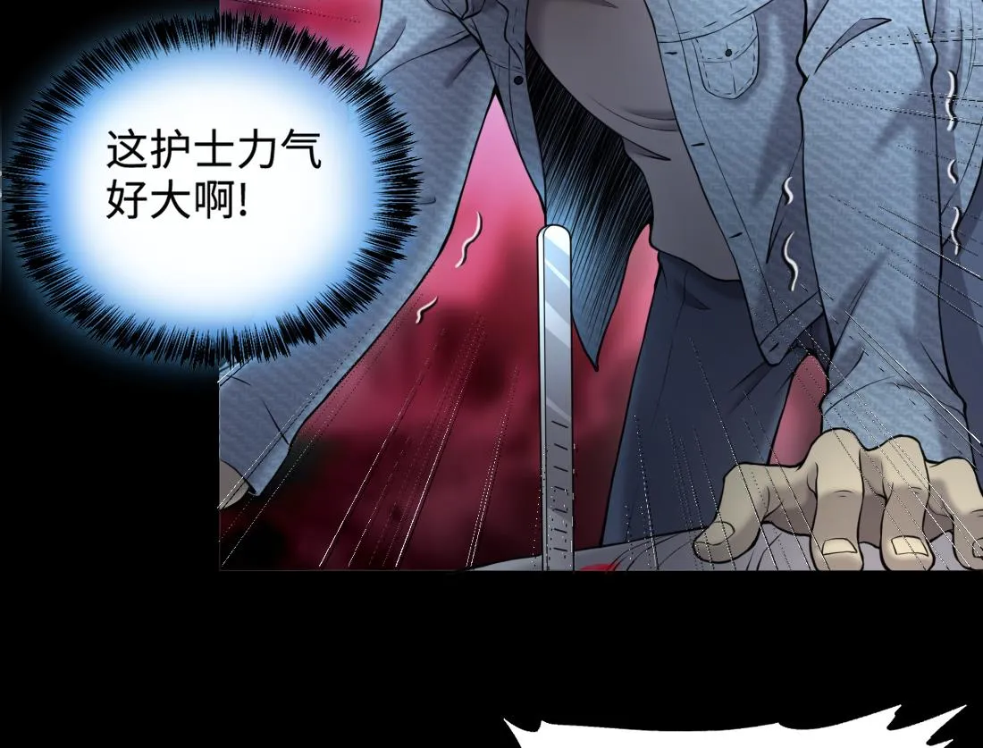 第421话 误杀 3 第22页