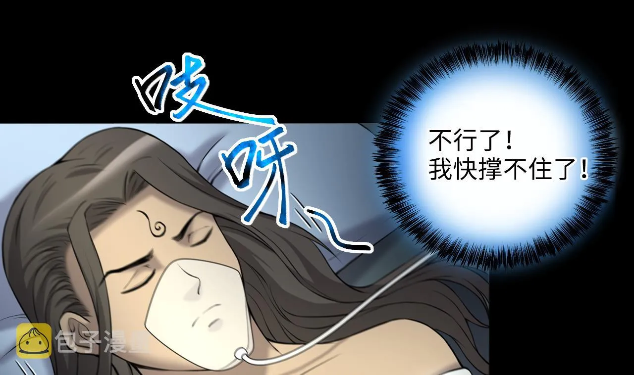 第421话 误杀 3 第25页