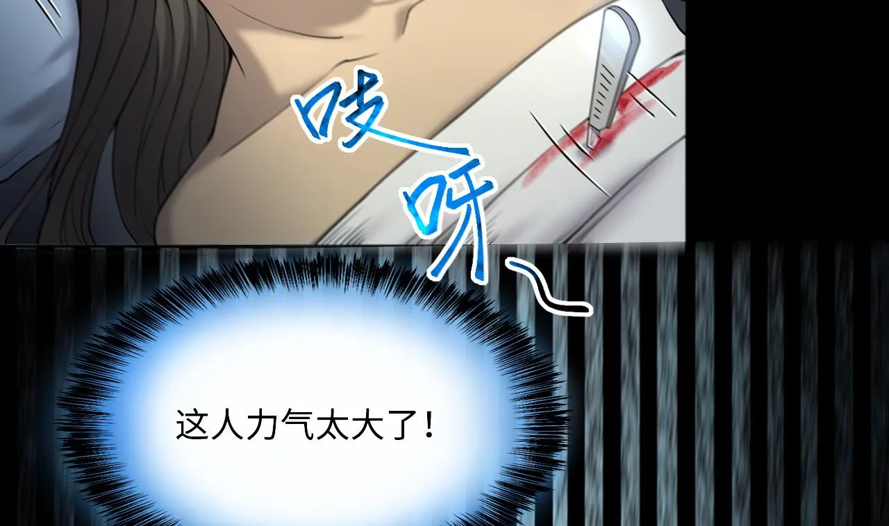 第421话 误杀 3 第26页