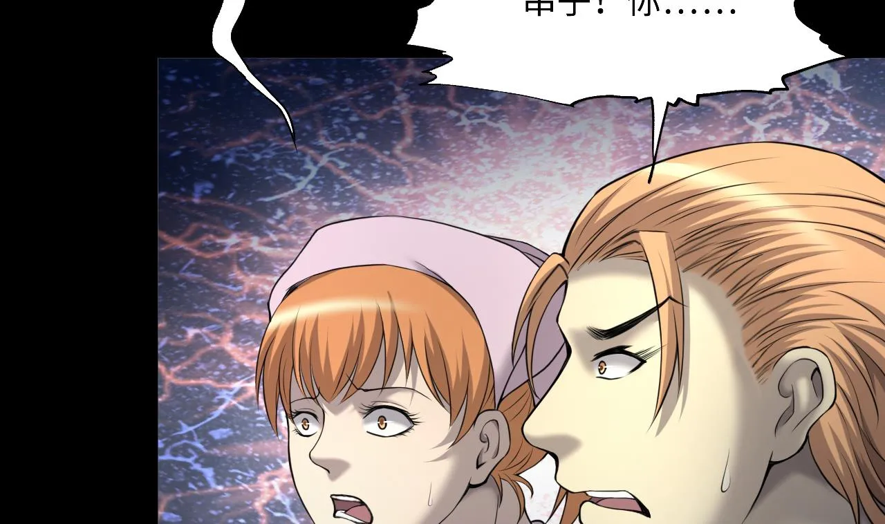第421话 误杀 3 第37页