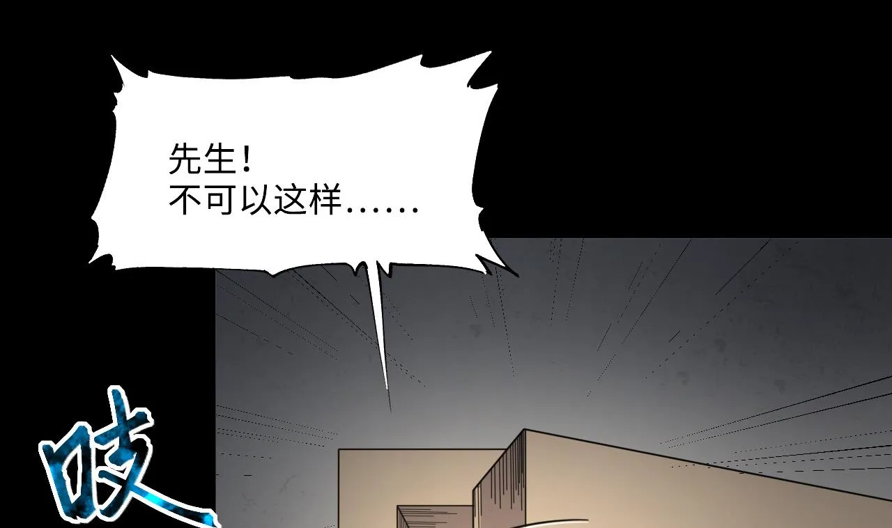第422话 帅哥 1 第5页