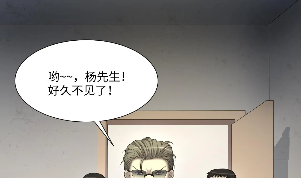 第422话 帅哥 1 第7页
