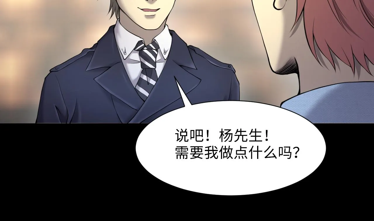 第422话 帅哥 1 第14页