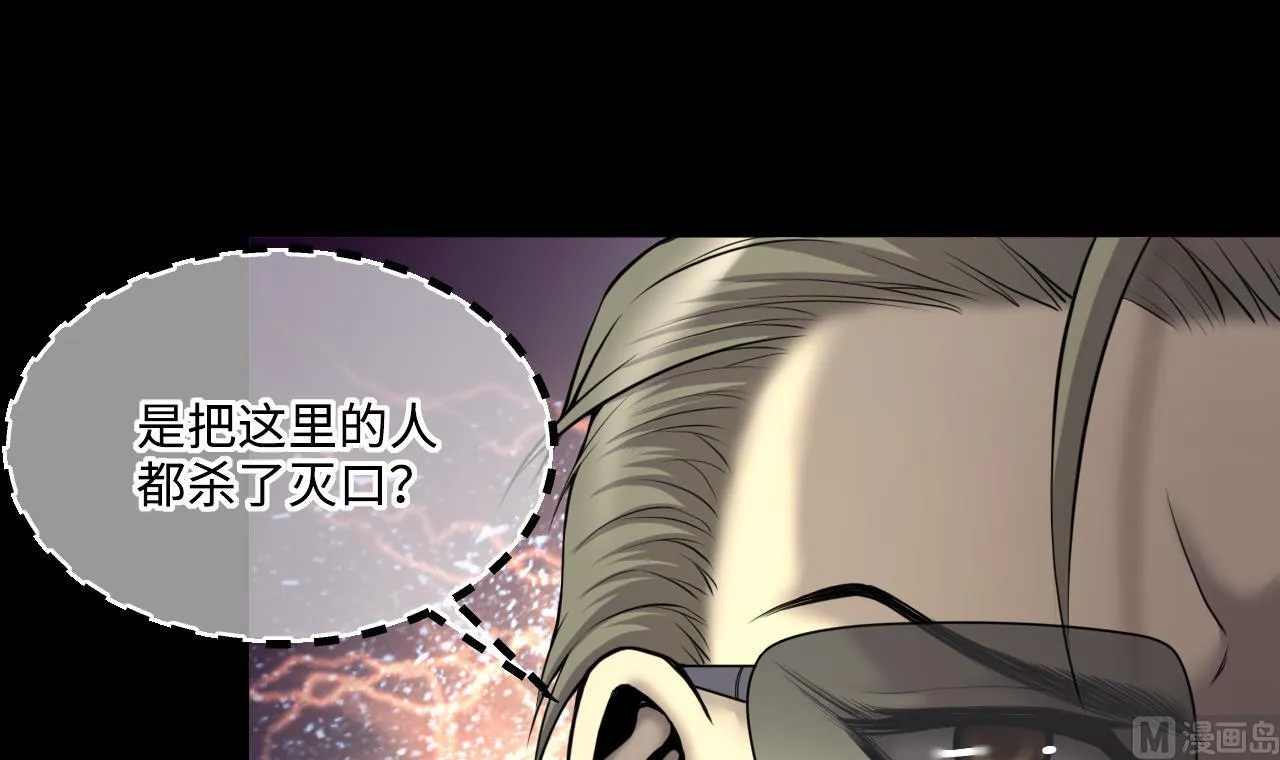 第422话 帅哥 1 第15页