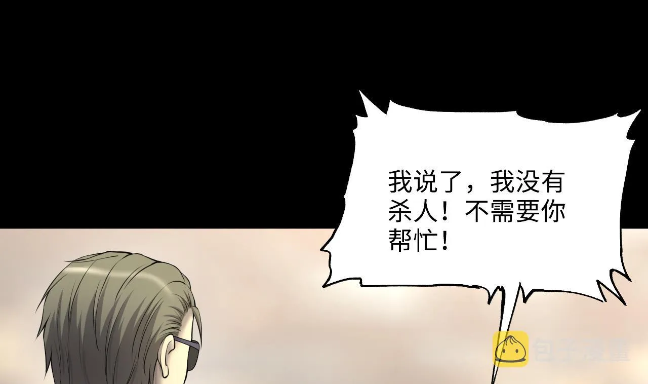 第422话 帅哥 1 第19页