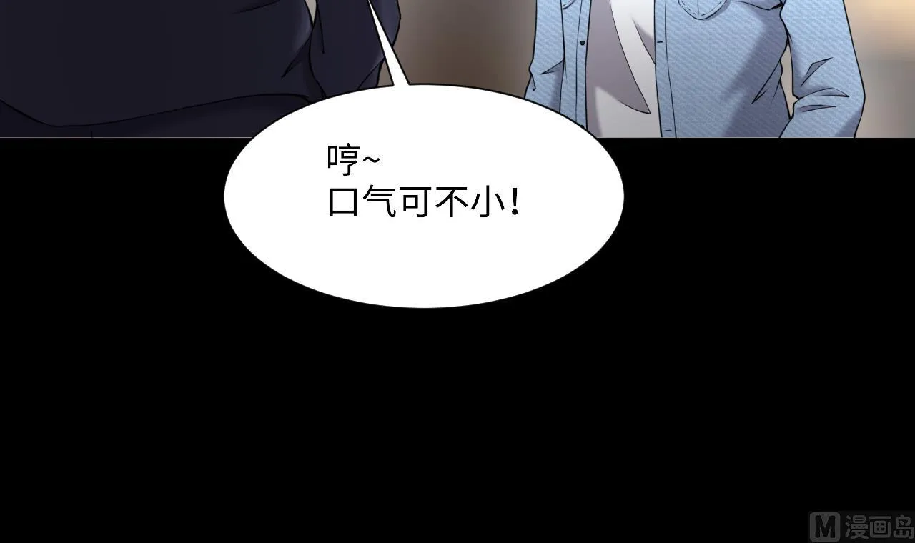 第422话 帅哥 1 第21页