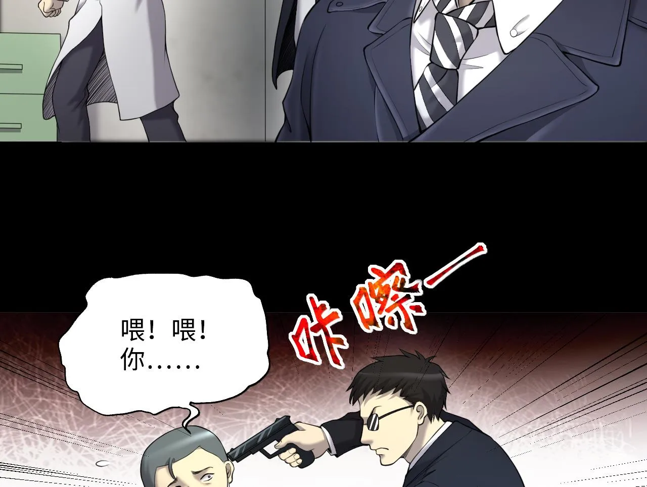 第422话 帅哥 1 第23页