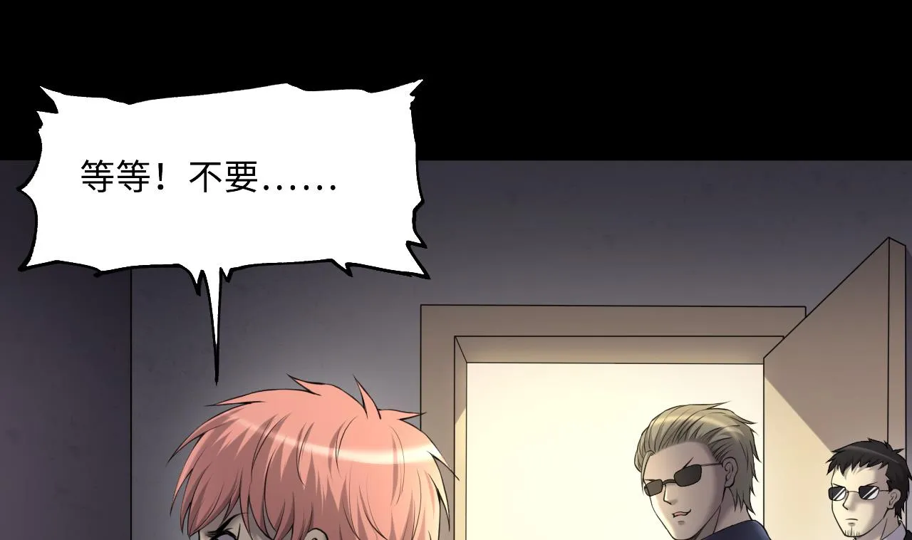 第422话 帅哥 1 第25页