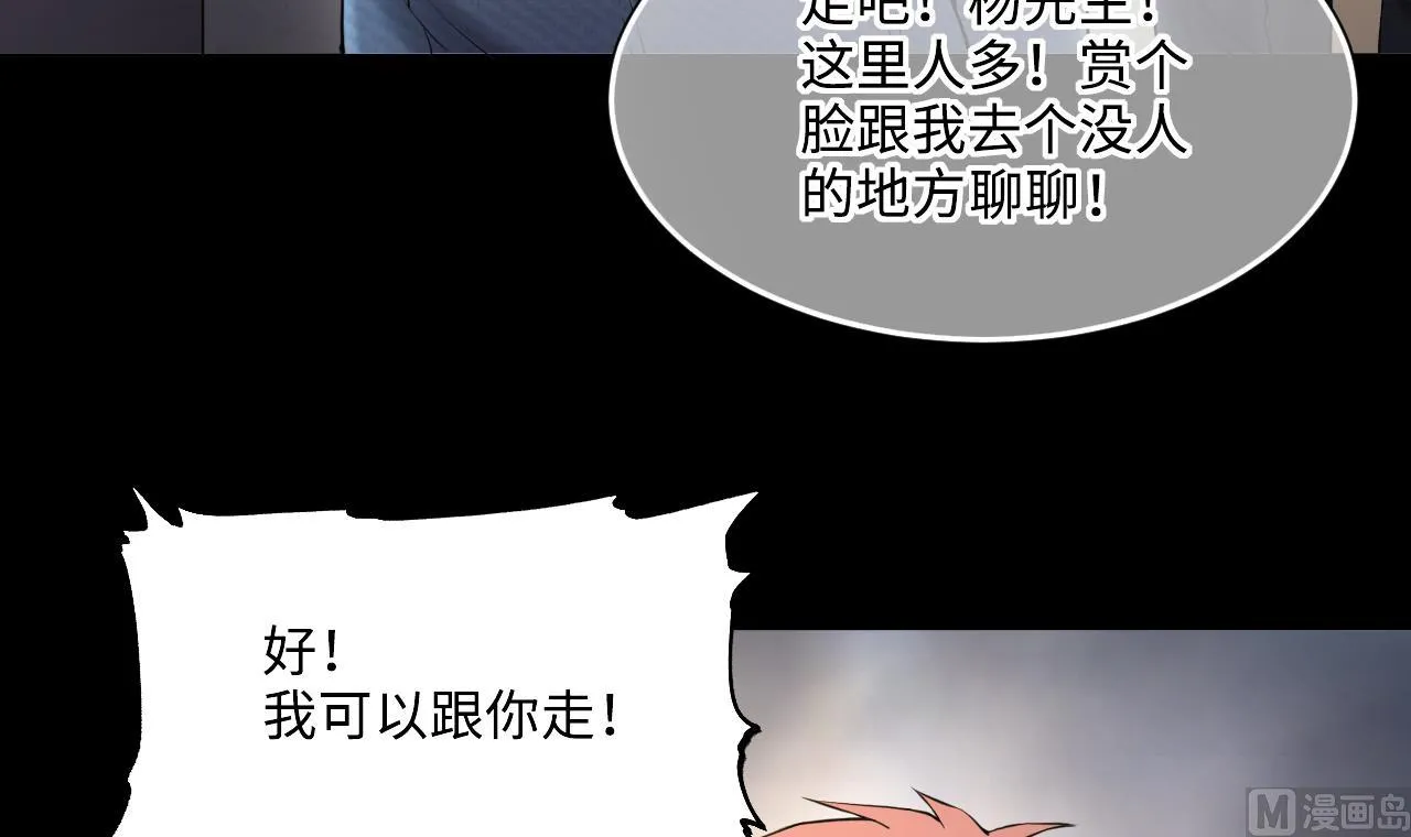 第422话 帅哥 1 第27页
