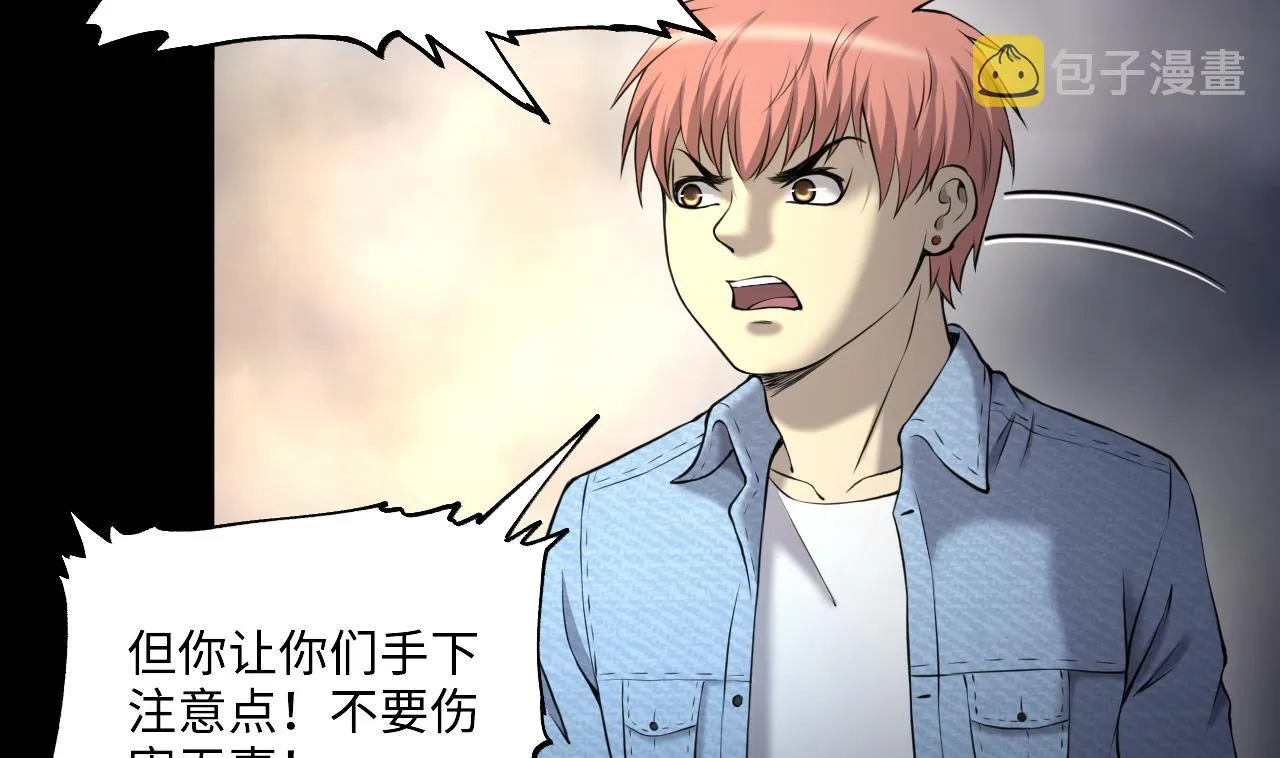 第422话 帅哥 1 第28页