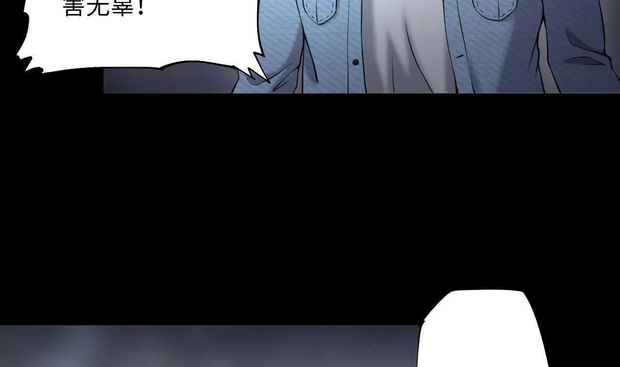 第422话 帅哥 1 第29页