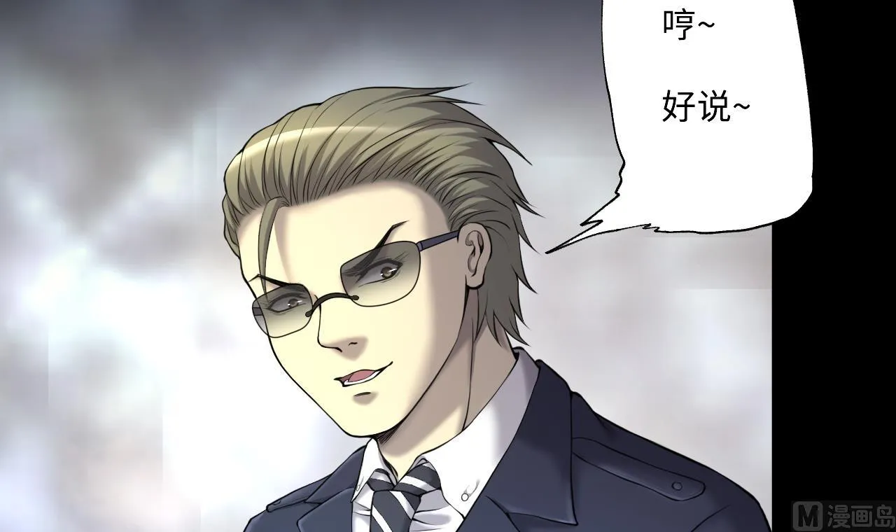 第422话 帅哥 1 第30页