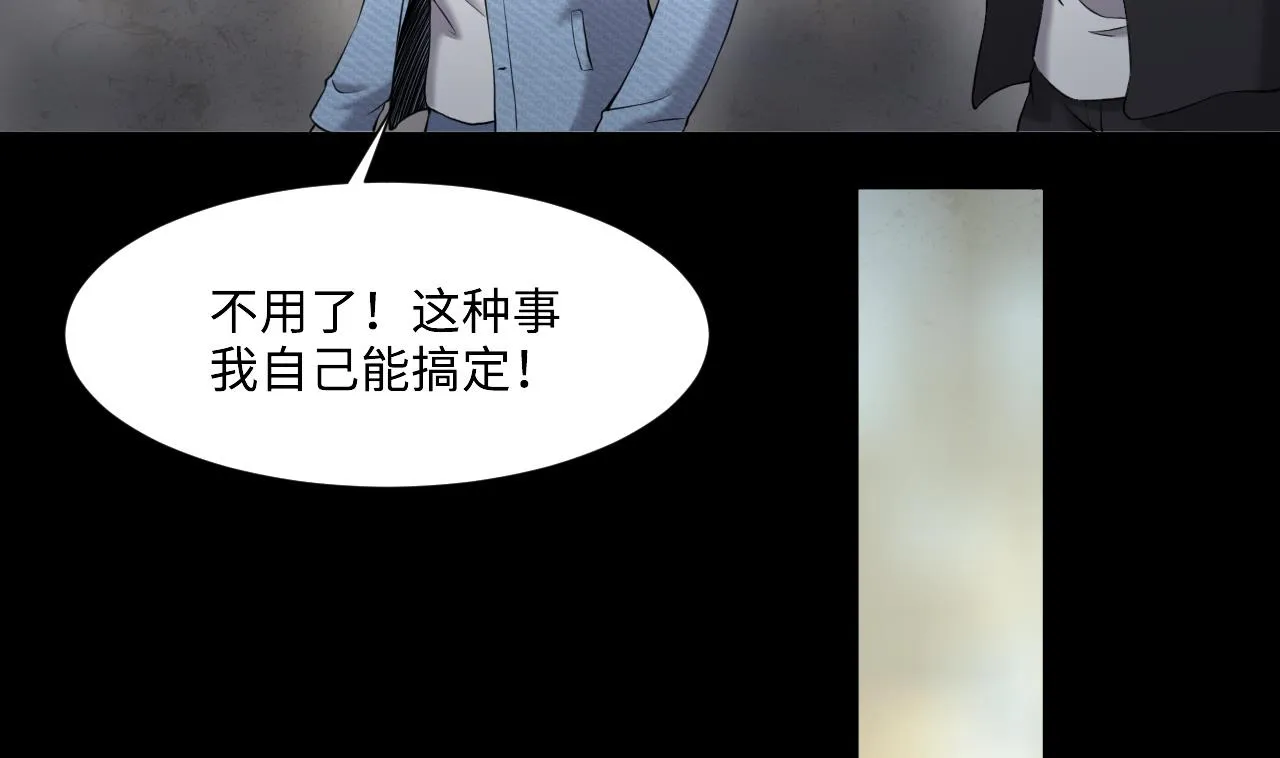 第422话 帅哥 1 第37页