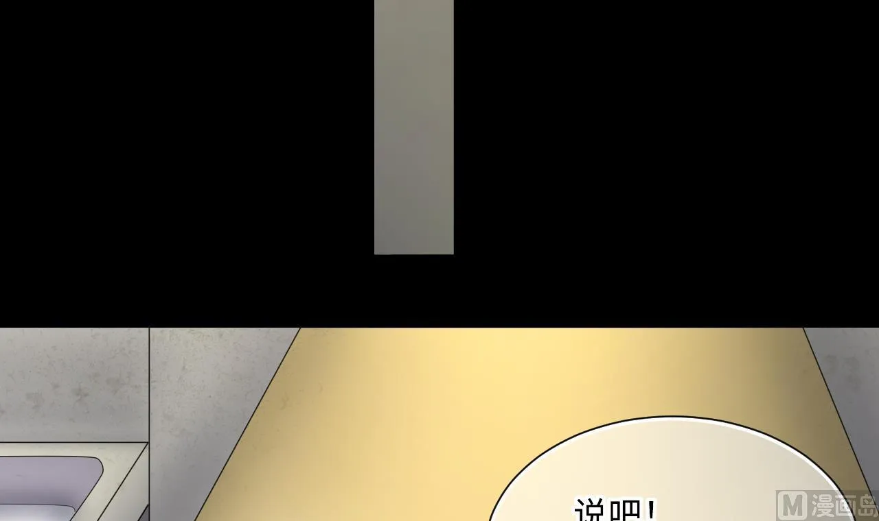 第422话 帅哥 1 第39页