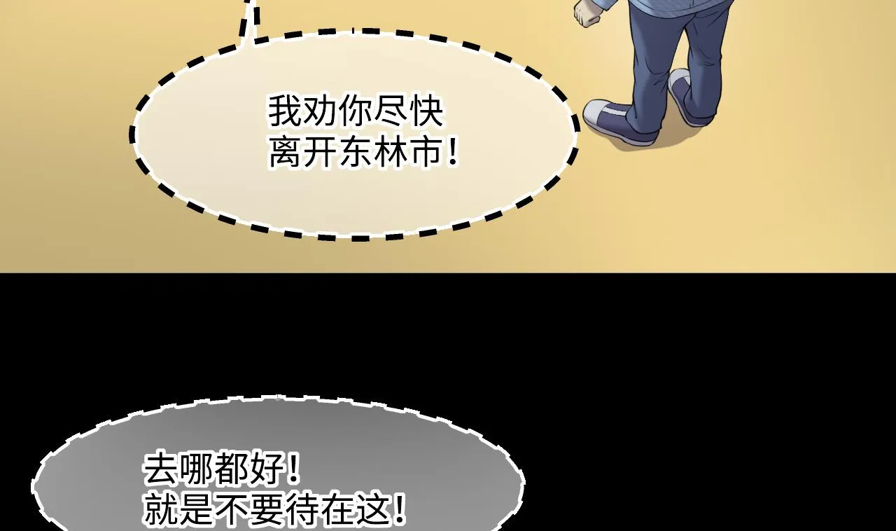 第422话 帅哥 1 第41页