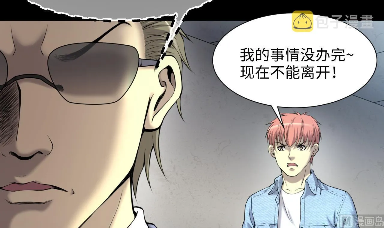 第422话 帅哥 1 第42页