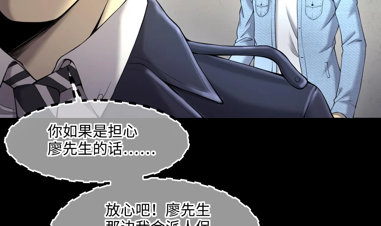 第422话 帅哥 1 第43页