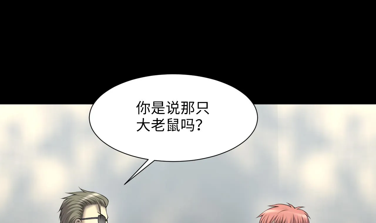 第422话 帅哥 1 第46页