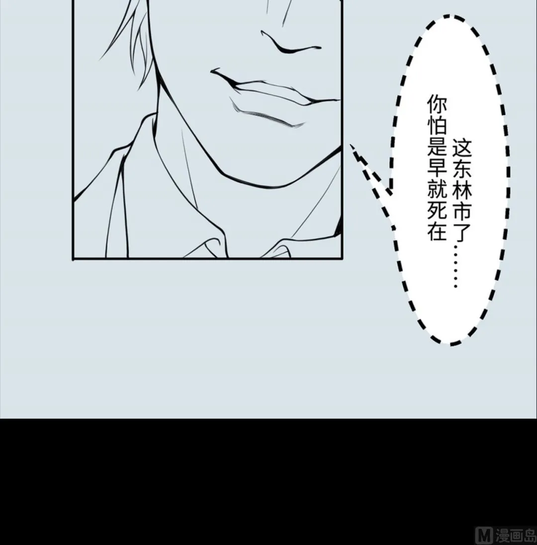 第422话 帅哥 1 第51页