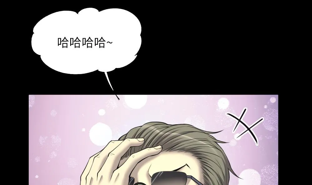 第423话 帅哥 2 第5页