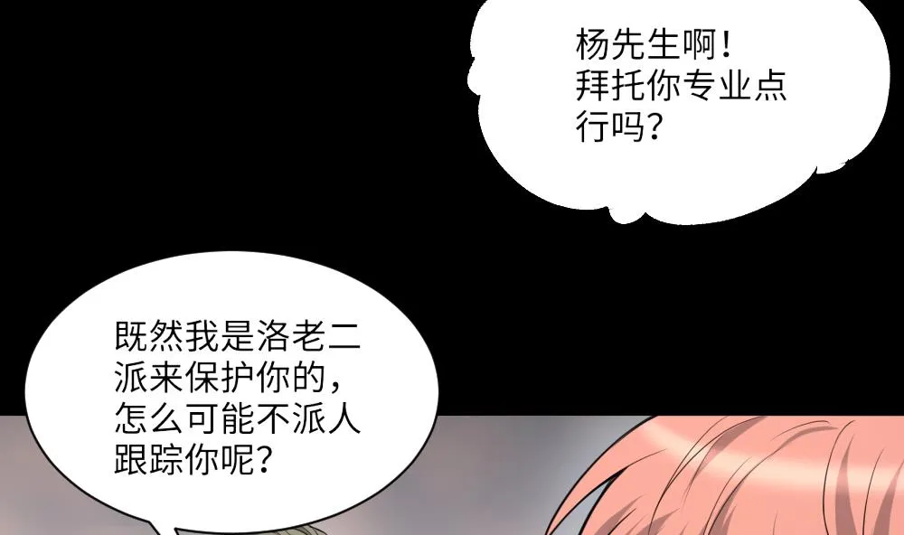 第423话 帅哥 2 第7页