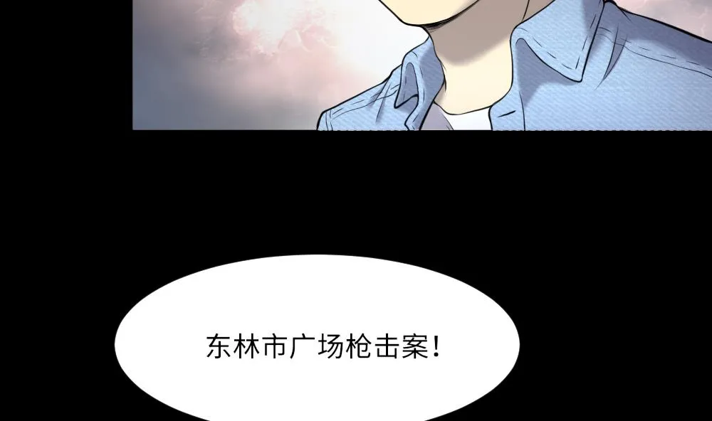 第423话 帅哥 2 第13页
