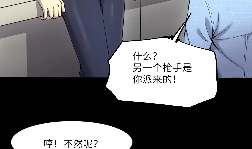 第423话 帅哥 2 第16页