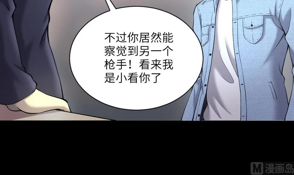 第423话 帅哥 2 第18页