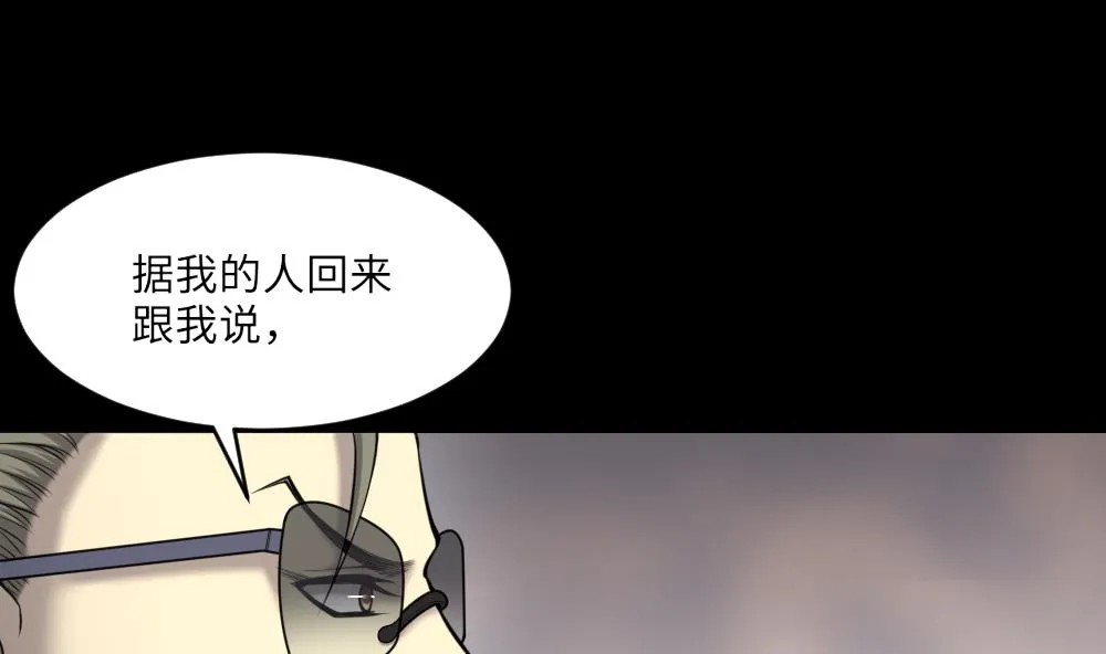 第423话 帅哥 2 第19页