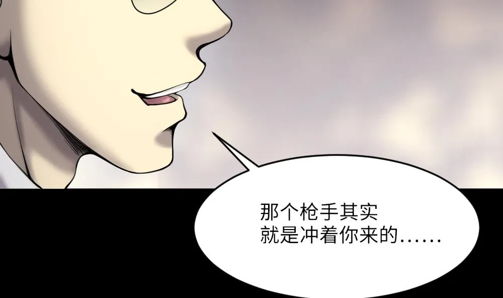 第423话 帅哥 2 第20页