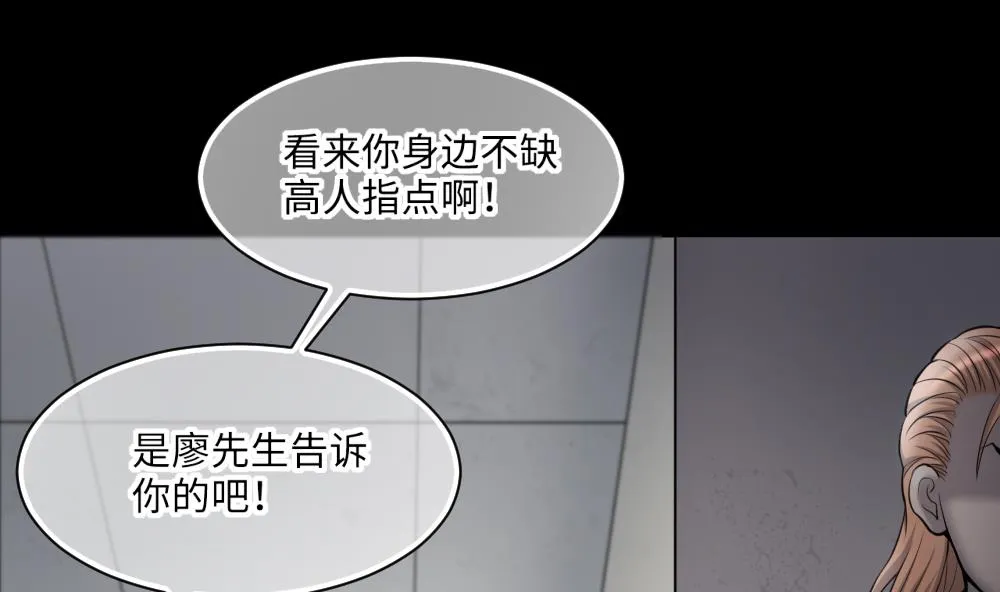 第423话 帅哥 2 第25页