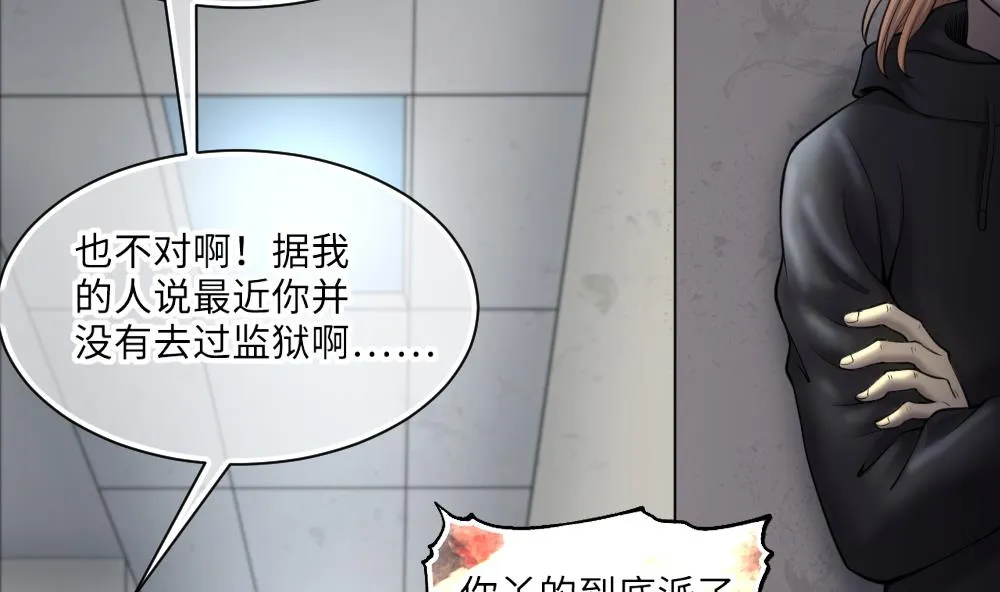 第423话 帅哥 2 第26页