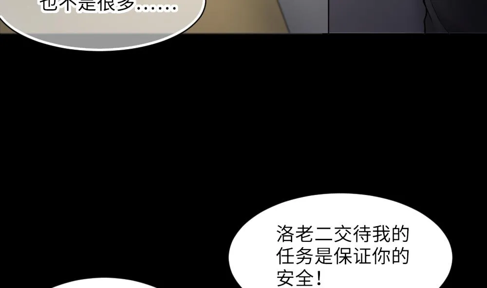 第423话 帅哥 2 第28页