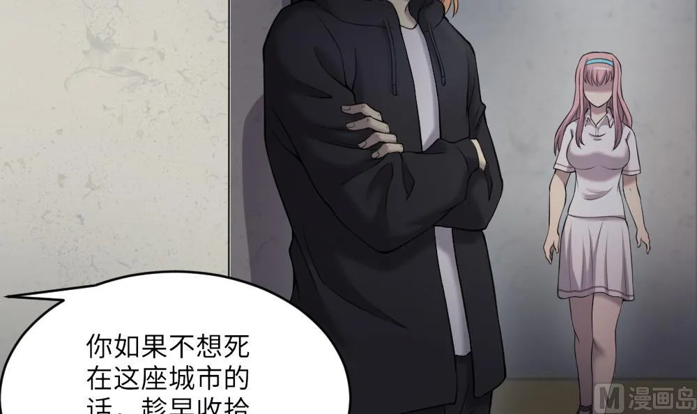 第423话 帅哥 2 第33页